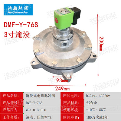 除尘脉冲阀上海袋配淹没