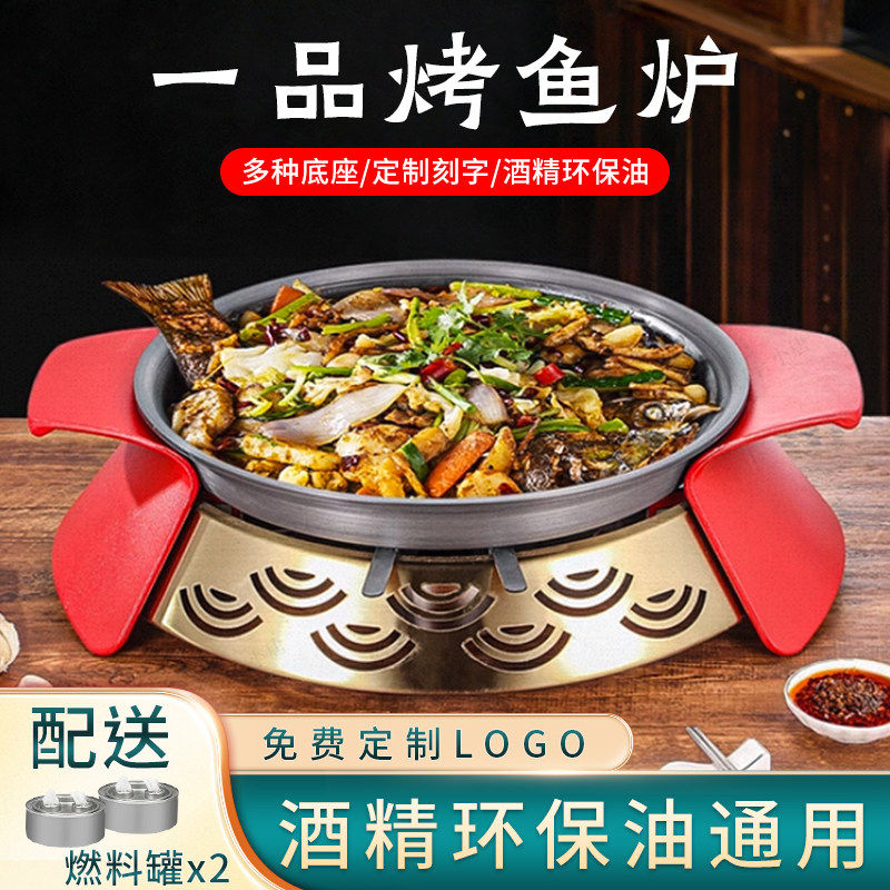 烤鱼炉商用圆形牛蛙锅干
