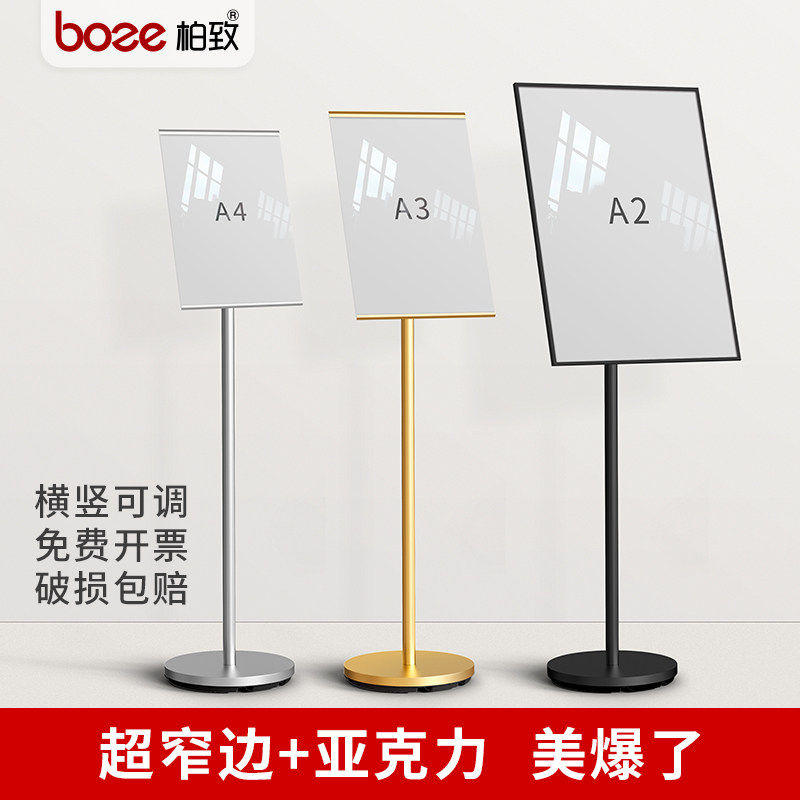 立式A3广告展示架可调式