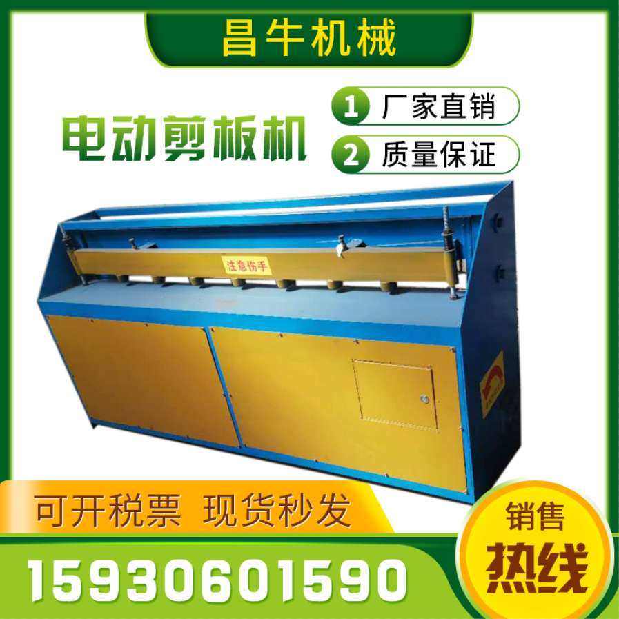 电动剪板机金刚网剪板机脚踏式裁板机铁皮铝皮剪板机不锈钢裁板机,五金/工具,其他机械五金,淘宝优惠券,粉丝福利购,淘宝优惠卷