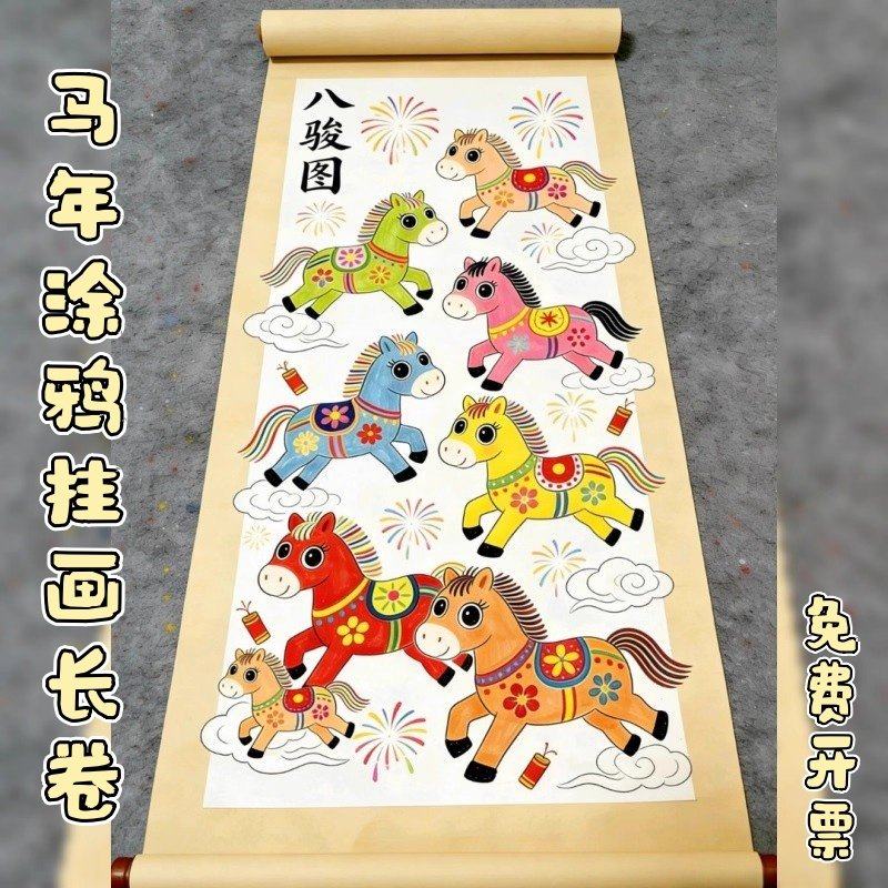 幼儿园小马环创diy牛皮纸长卷轴儿童手工涂鸦挂画美术装饰材料,玩具/童车/益智/积木/模型,手工制作工具/彩纸/配件,淘宝优惠券,粉丝福利购,淘宝优惠卷