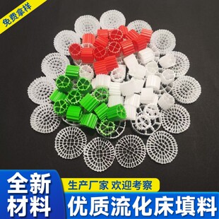 mbbr流化床填料鱼缸水族养殖污水处理过滤活性生化培菌k1k3k5滤材