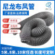 尼龙布管 阻燃通风管排烟钢丝伸缩软管100mm 耐高温灰色排风软管