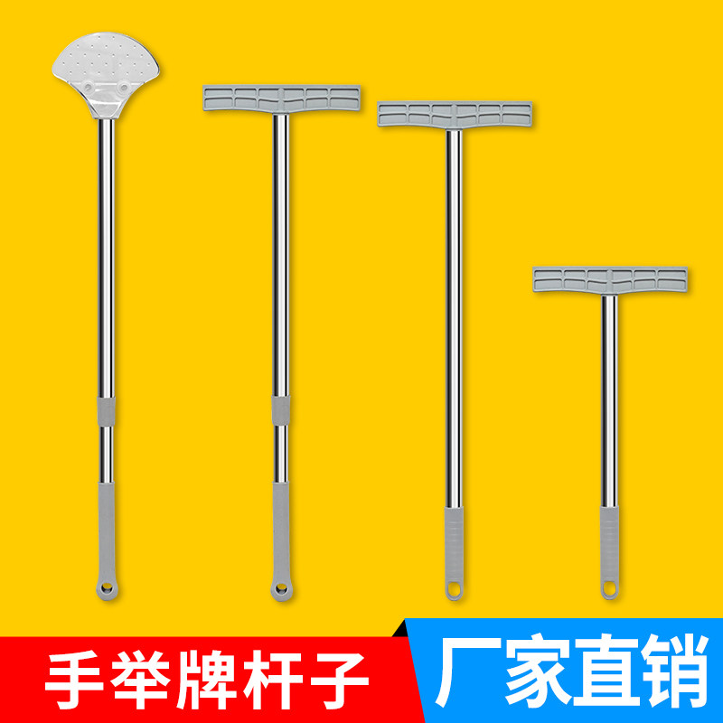 手举牌杆子定制不锈钢伸