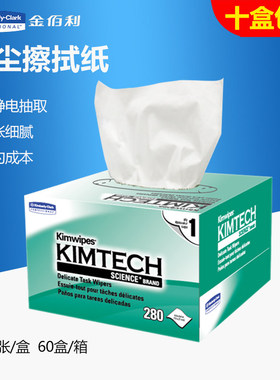 Kimberly金佰利 34155 实验室无尘擦纸 低尘纸 11＊21cm 白色 280