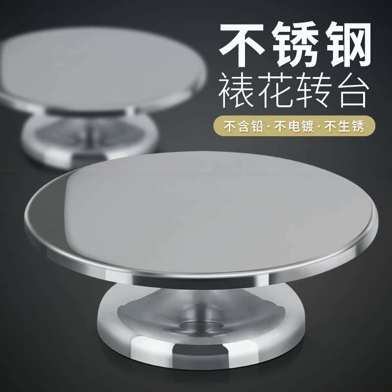 蛋糕转盘裱花转台专业抹