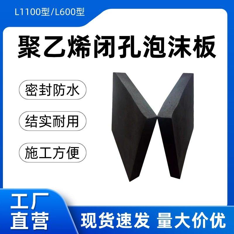 pe聚乙烯闭孔泡沫板L1100水利工程防水伸缩缝填缝板600工地泡沬垫,橡塑材料及制品,橡胶片/橡胶板,淘宝优惠券,粉丝福利购,淘宝优惠卷