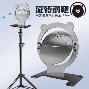 小熊标靶不锈钢射击训练习摇摆翻转靶金属软弹水弹弹弓专用枪打靶