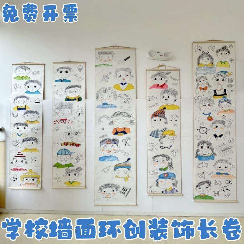 幼儿园环创儿童创意美术涂鸦空白长卷纸百米绘画布置木夹卷轴挂画,节庆用品/礼品,节庆布艺用品,淘宝优惠券,粉丝福利购,淘宝优惠卷