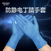 一次性防静电手套专业用电子厂绝缘防水薄款 丁腈橡胶乳胶手机维修