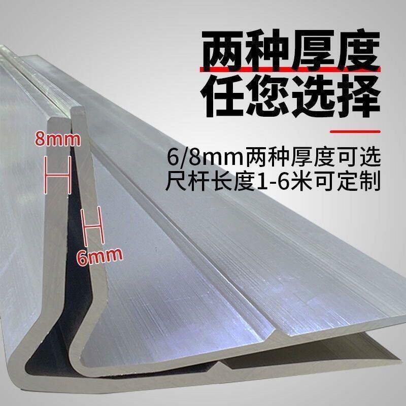 振平尺铝合金尺干混凝土