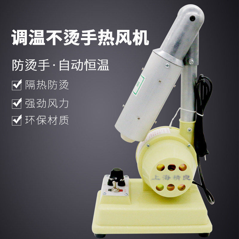 热风机吹线烘鞋毛机台式