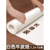 纸拷贝书皮包书 纸裁缝裁剪样板纸包装 白色牛皮纸整卷大张服装 打版