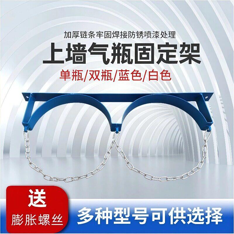 气瓶固定架40L加厚加大氧