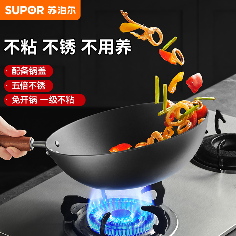 苏泊尔有钛铁锅家用不粘锅炒锅无涂层炒菜锅电磁炉燃气灶专用锅具