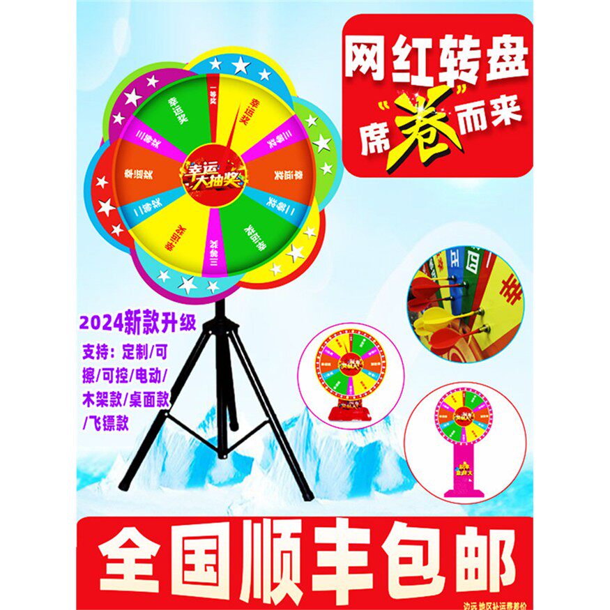 2025抽奖转盘幸运大转盘抽奖摇奖道具可控小转盘创意游戏活动飞镖
