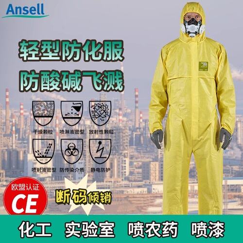 化学防护服耐酸碱实验危