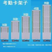 插卡盒固定考勤架组合式 塑料卡袋管理卡纸架子打卡纸插卡槽员工