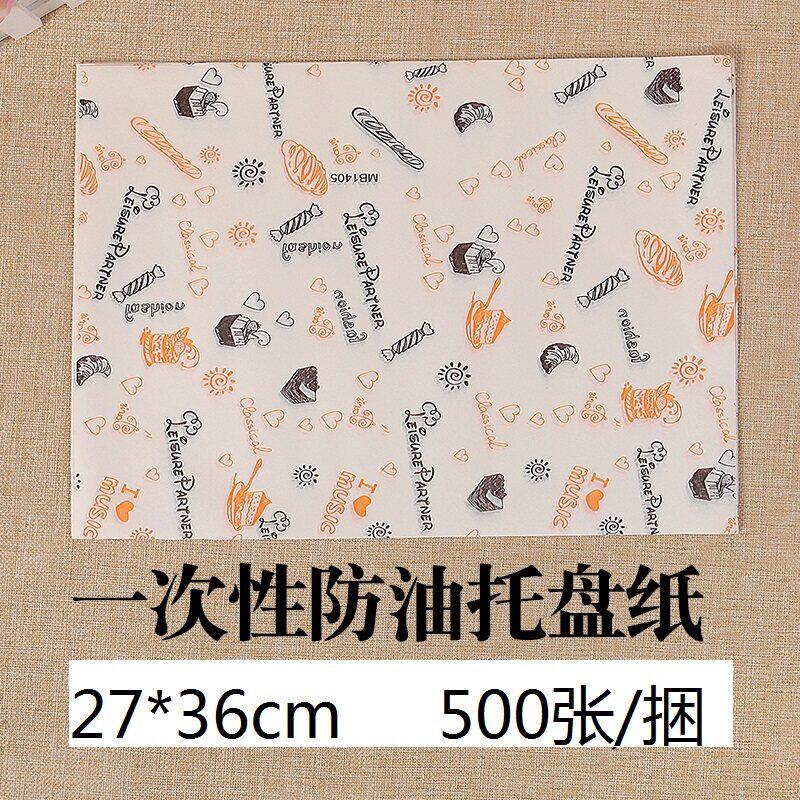 吸油纸防油烘焙垫纸面包