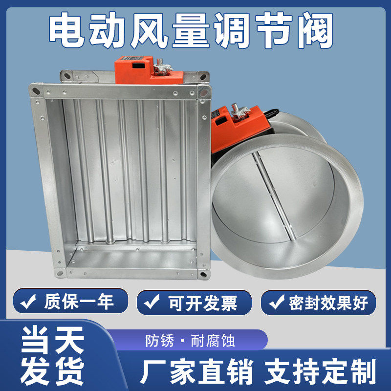 电动风阀风量调节阀手门