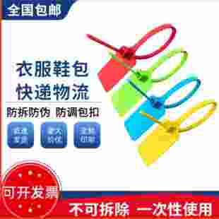 物流挂签彩色一次性防调包标签束线带定制标牌紮带快运吊牌防水