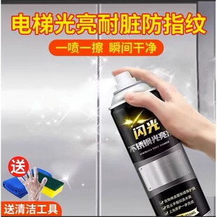 不锈钢清洁剂光亮剂保养油擦电梯门钢板镜面抛光增亮剂发亮清洁膏