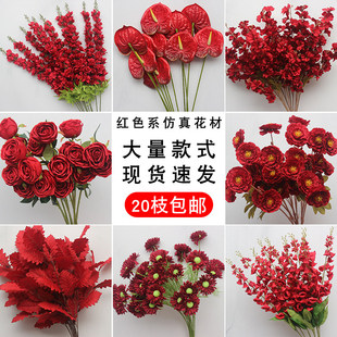 新品婚庆红色花材仿真花叶子绣球婚礼堂软装布置路引插花背景花艺