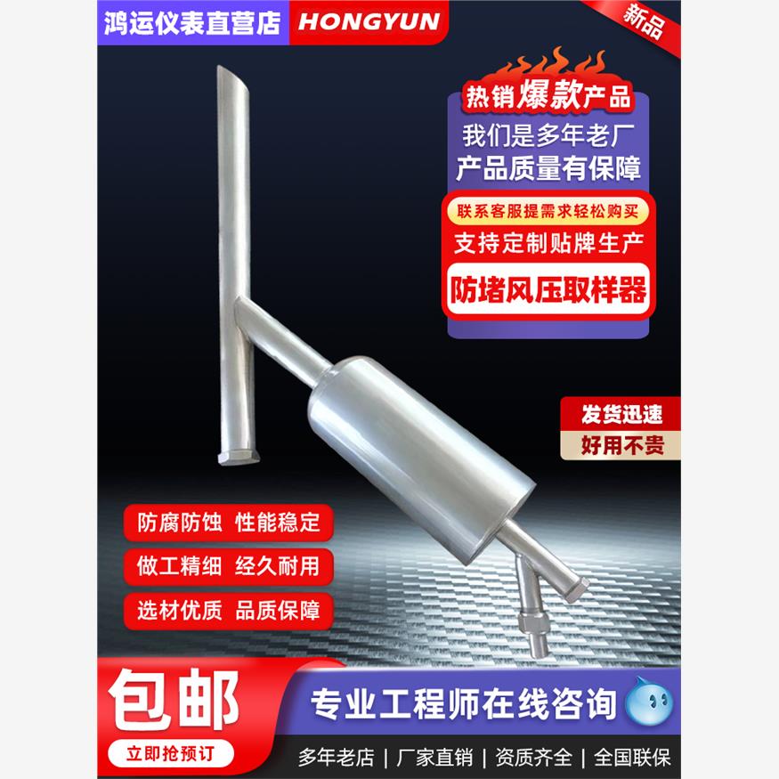 PFD风压电厂取样器防堵