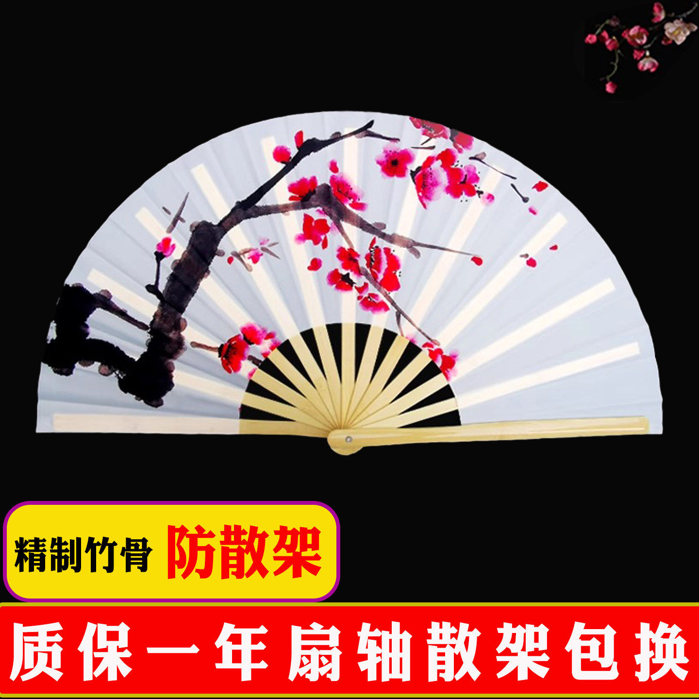 太极扇功夫扇子竹骨白色