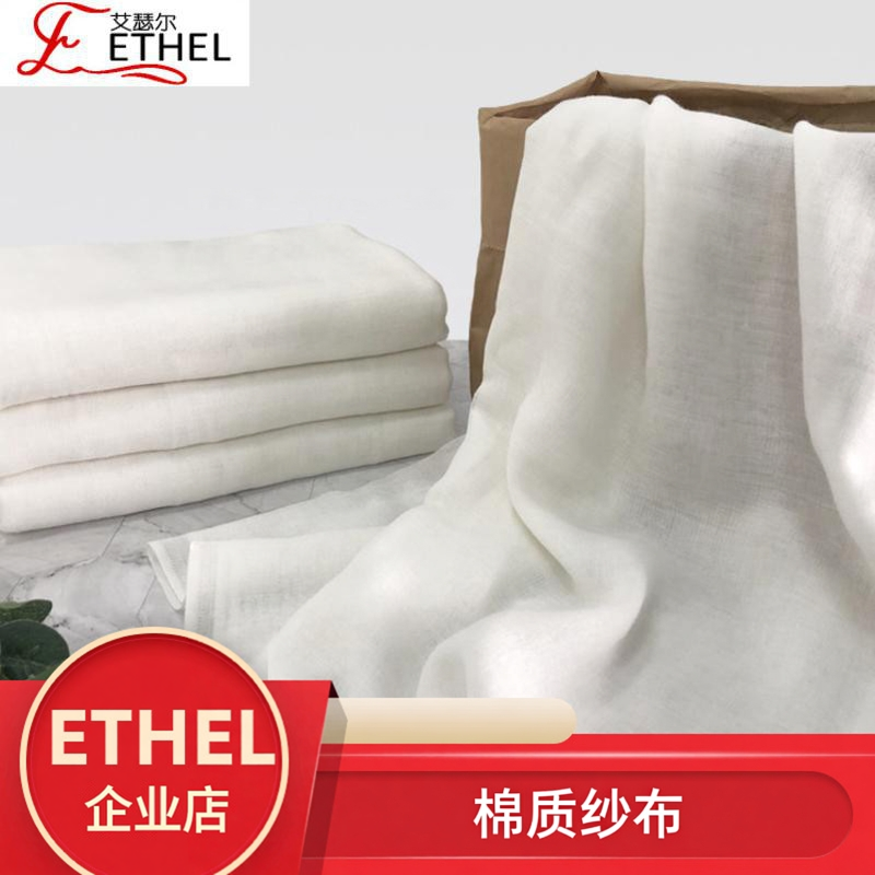 纯白棉质纱布布料口罩用宝宝棉布过滤豆腐手工DIY布料