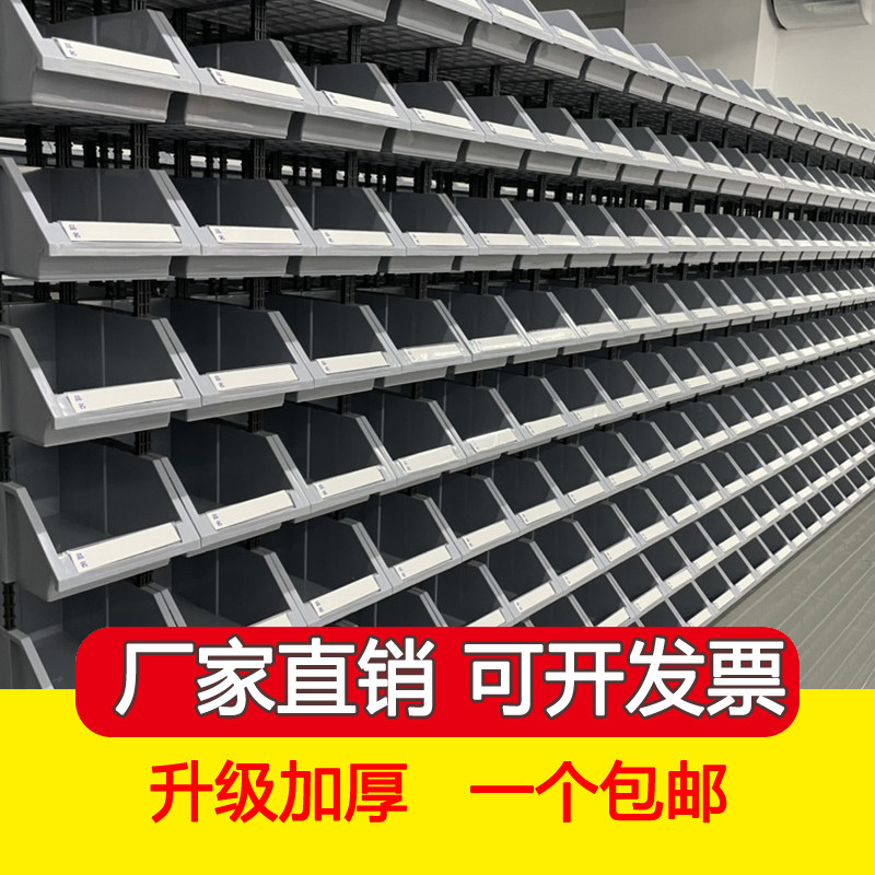 仓储架塑胶零件盒晨海牌