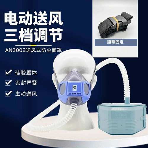 安和信生宝3002硅胶送风