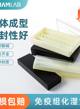 Labshark实验室免疫组化湿盒载玻片盒抗体孵育盒黑色透明10 20片