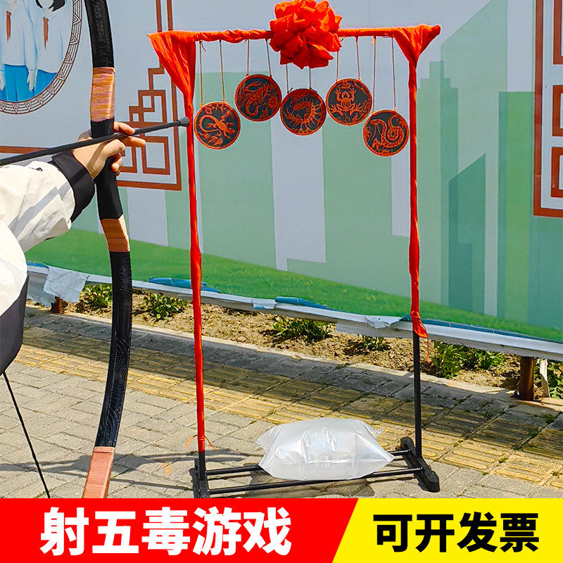 射五毒春节端午商场祈五