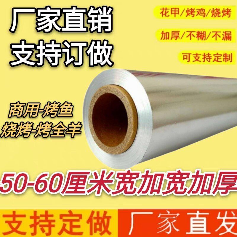 60厘米cm超大卷加宽加厚