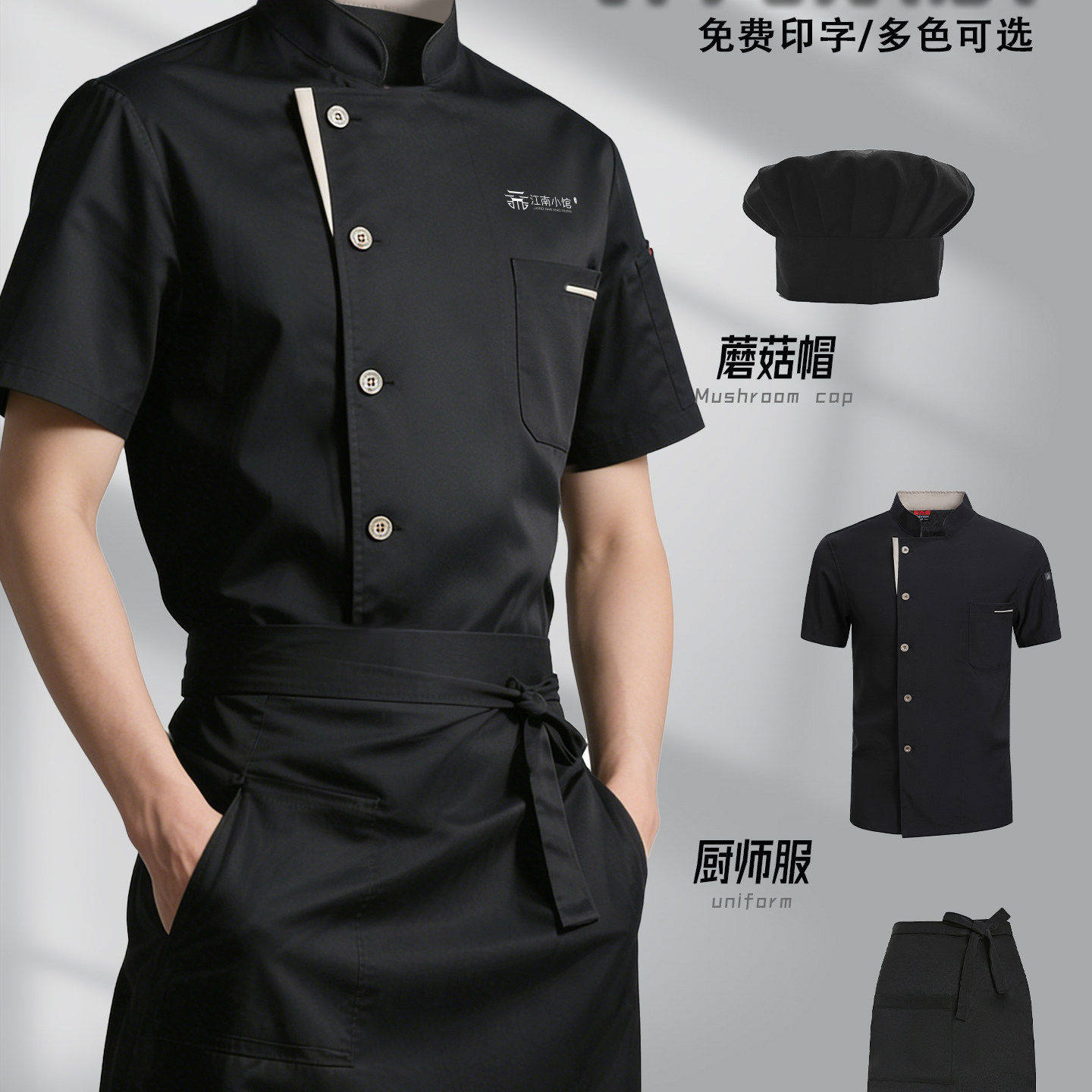高档厨师服短袖夏季食堂