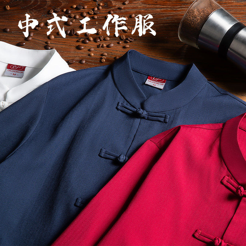 中医养生馆新中式工作服