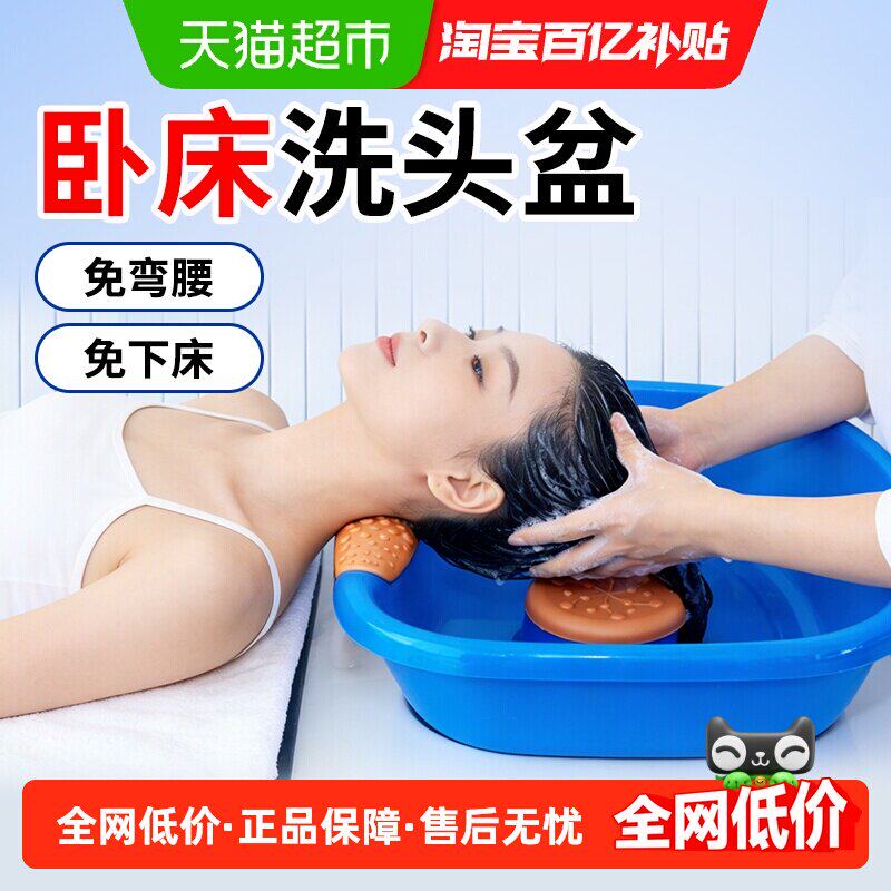 海氏海诺卧床洗头盆平躺孕妇产妇月子洗头神器家用卧床老人病人