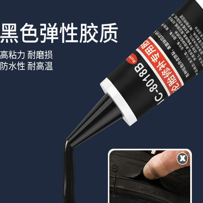 车轮胎修补胶侧面加强胶