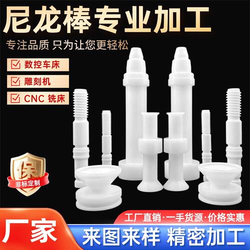 尼龙棒加工聚四氟乙烯PEE