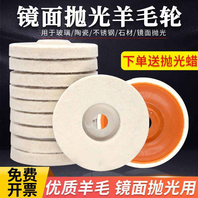 角磨机抛光轮羊毛轮100型