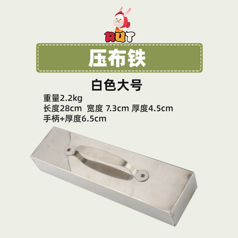 裁床压铁块压布器裁床布料固定用压布铁大号裁剪台压块不锈钢