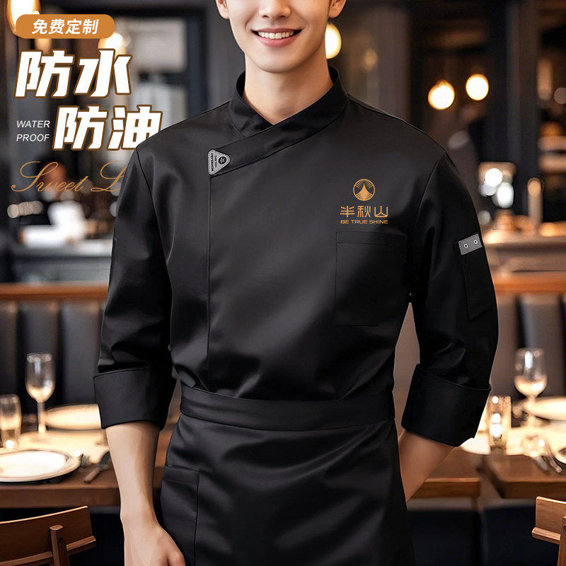 防水防油厨师工作服短袖
