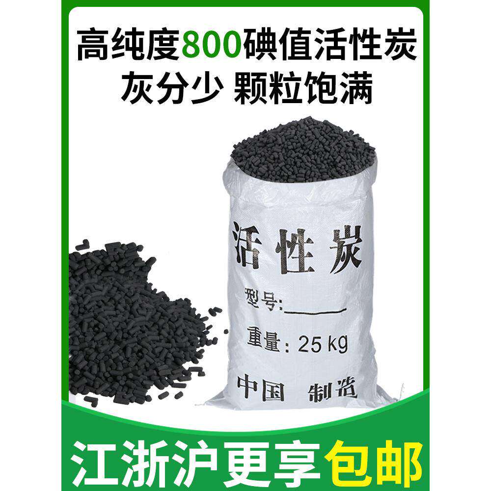 工业柱状活性炭颗粒木煤质喷漆房废气处理净水椰壳活性炭800碘值