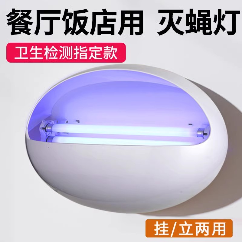 灭蚊灯粘捕式灭蝇灯饭店