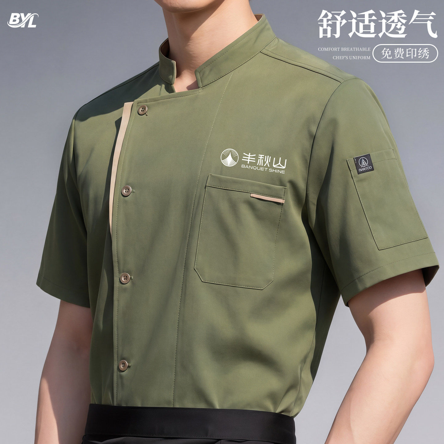 速干冰丝厨师服定制总厨
