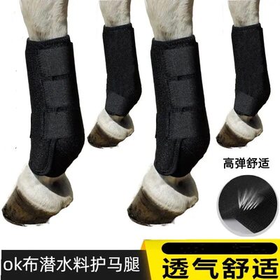 马匹护具防撞保护绑带