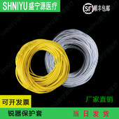 山东盛宁源牌医疗器械锐器保护套黄色透明大卷可剪裁满百包顺丰