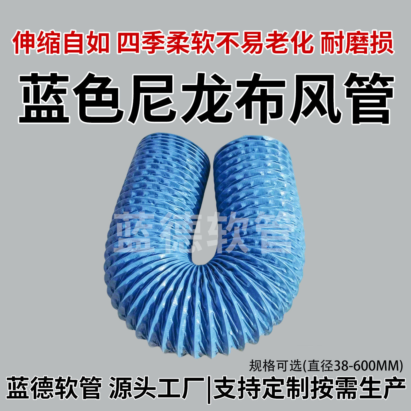 蓝色尼龙布风管阻燃送风耐高温伸缩排气管焊锡吸烟臂净化器排风管