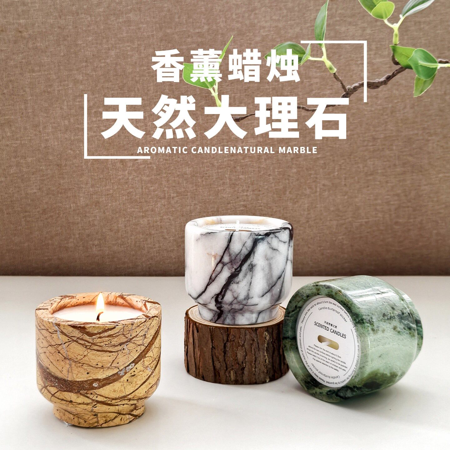 天然大理石卧室香薰蜡烛